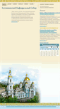 Mobile Screenshot of elohovosobor.ru